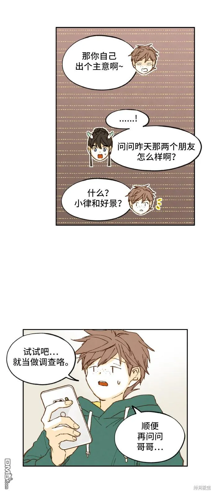 第11话 第9页