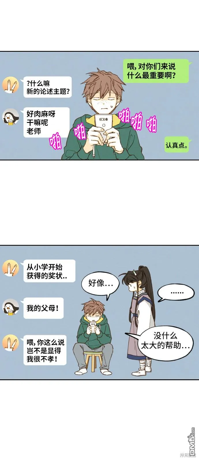 第11话 第11页