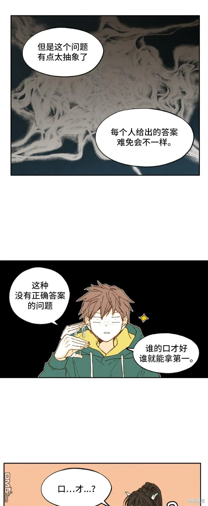 第11话 第12页