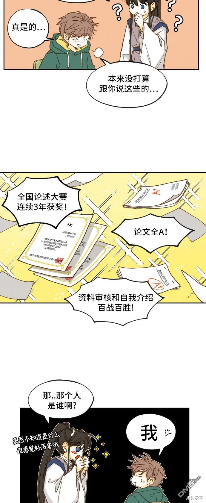 第11话 第13页