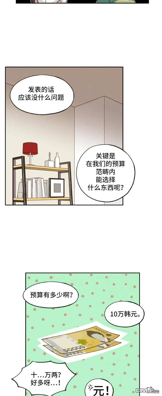 第11话 第14页