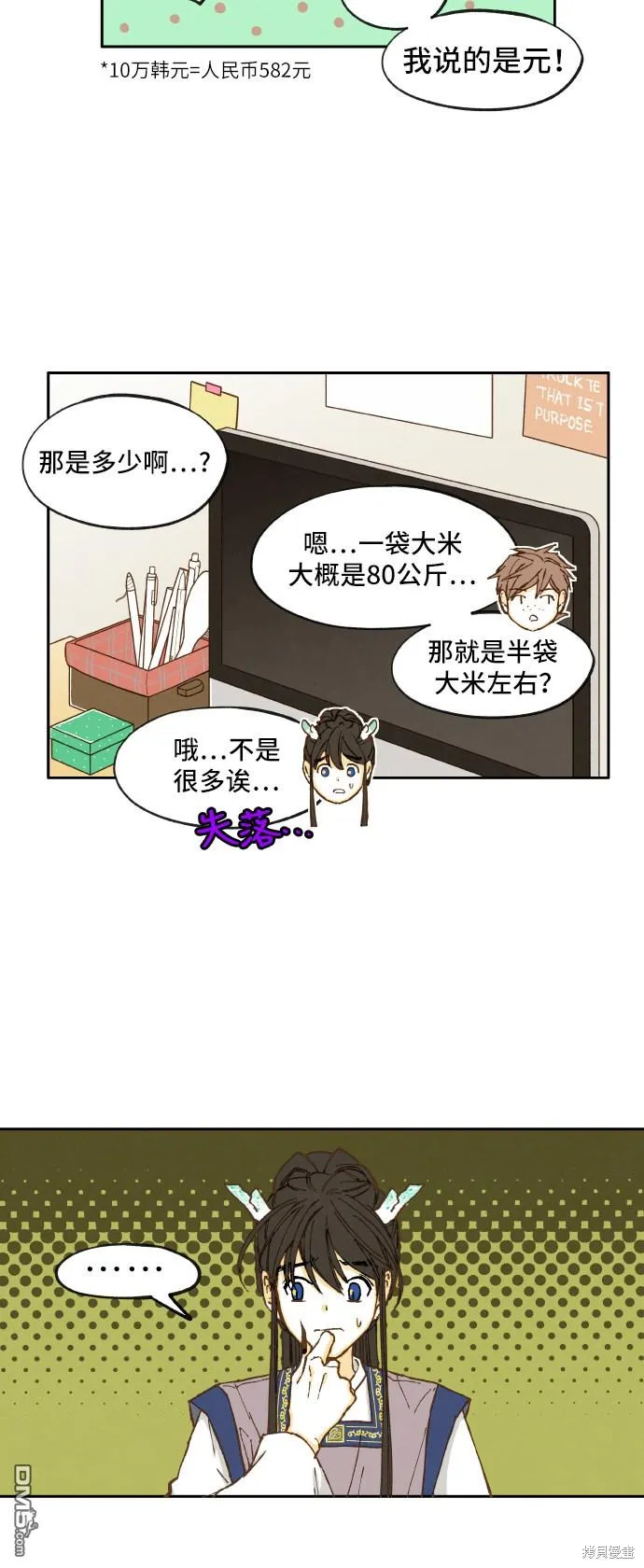 第11话 第15页