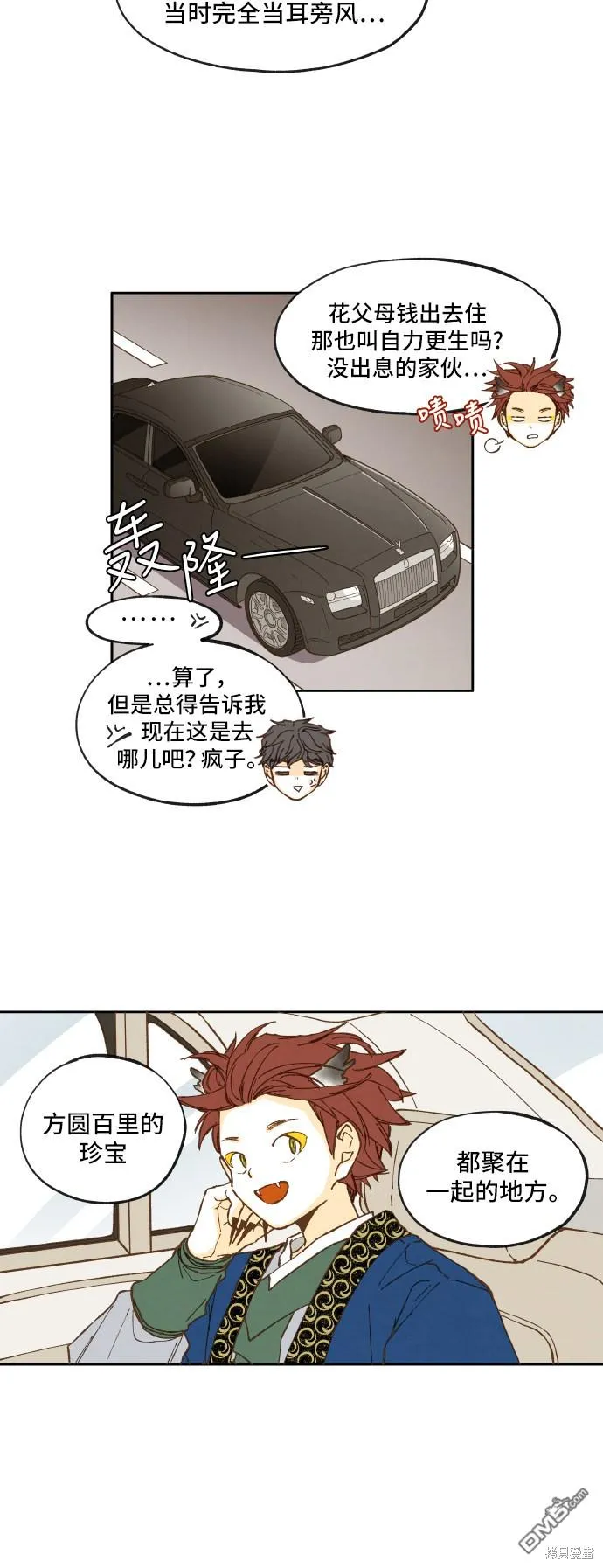 第11话 第17页