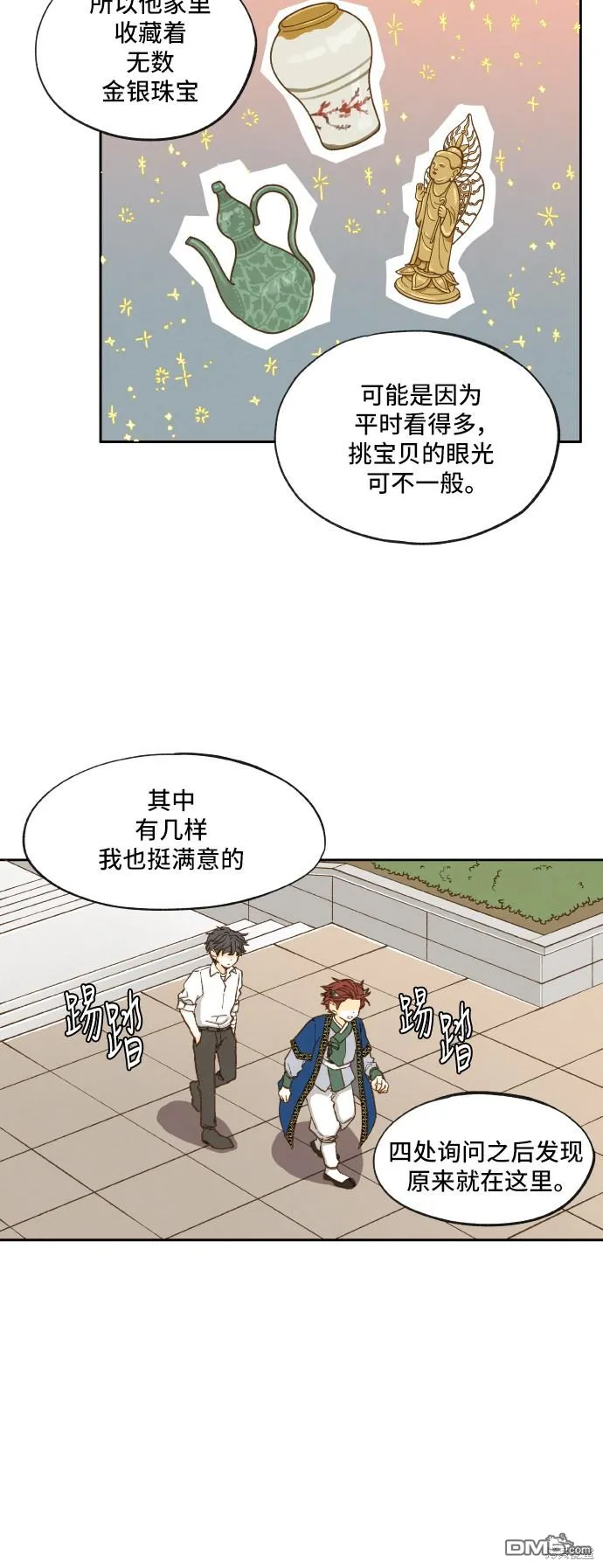 第11话 第19页