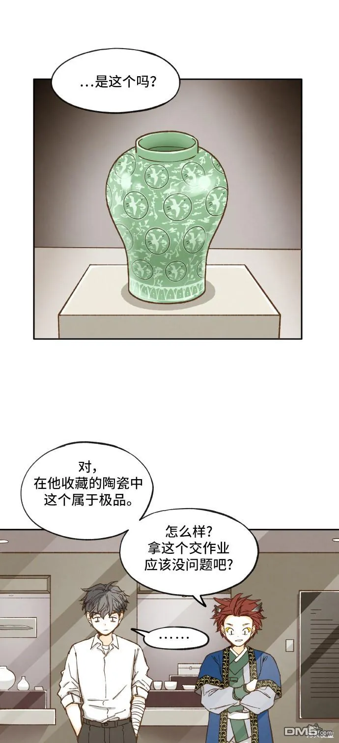第11话 第20页