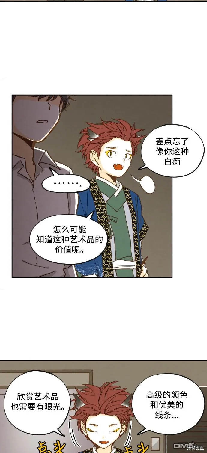 第11话 第21页
