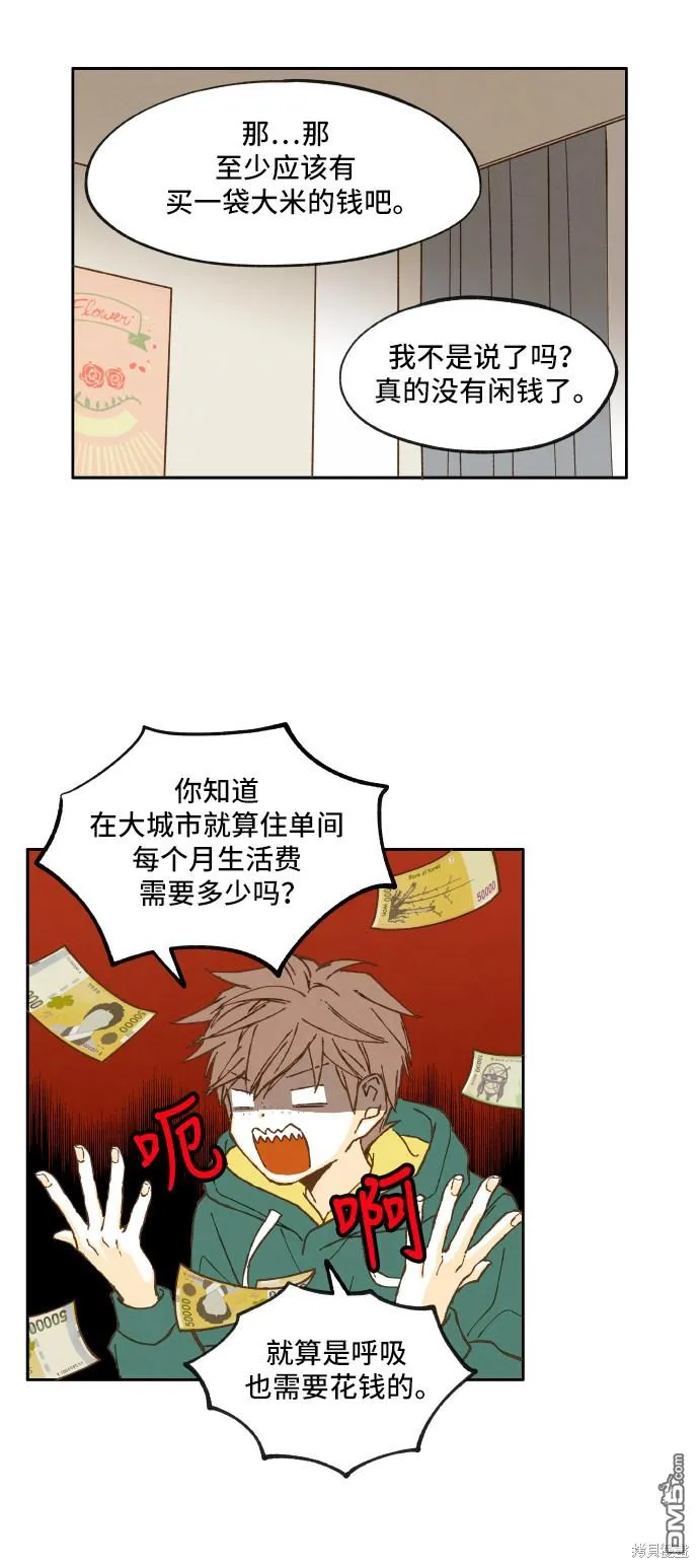 第11话 第28页