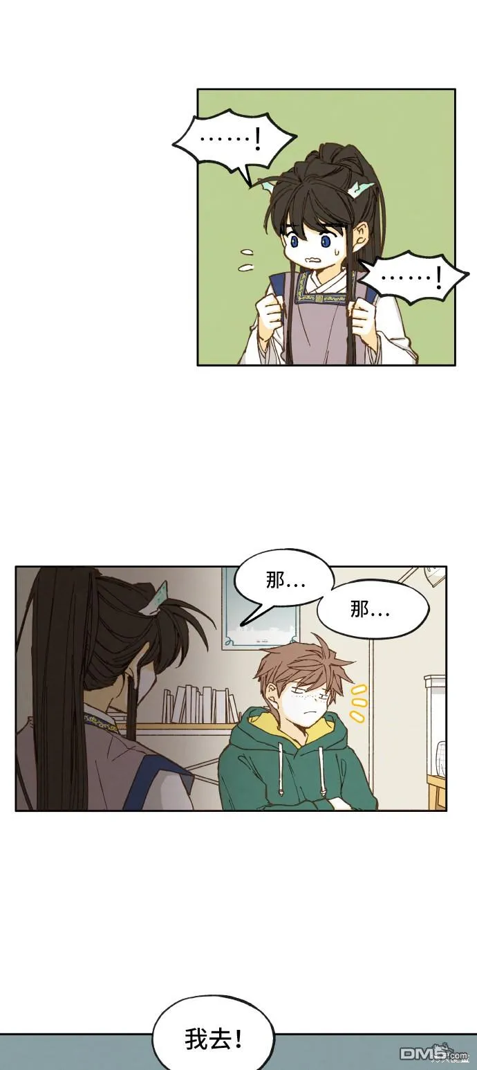 第11话 第30页
