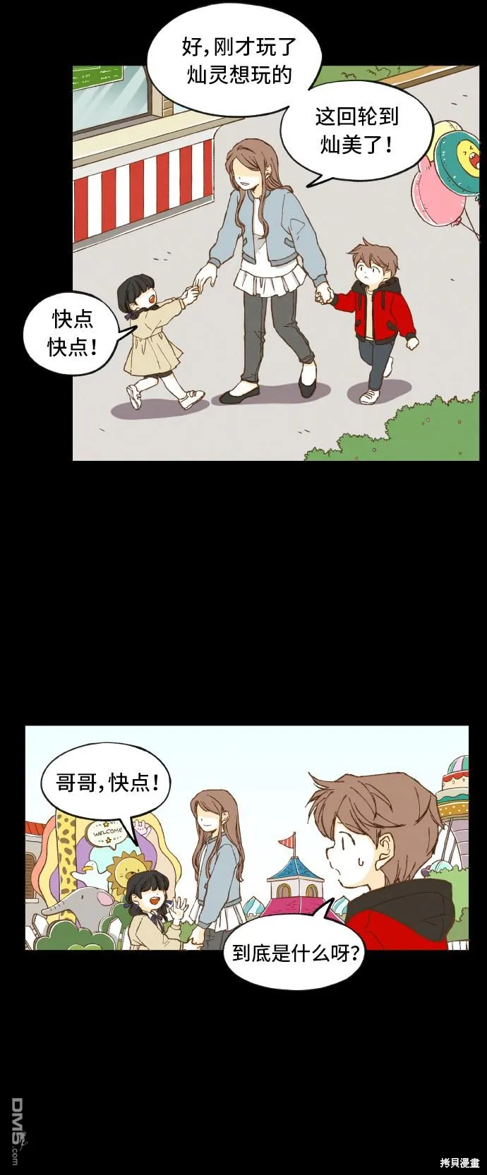 第10话 第2页