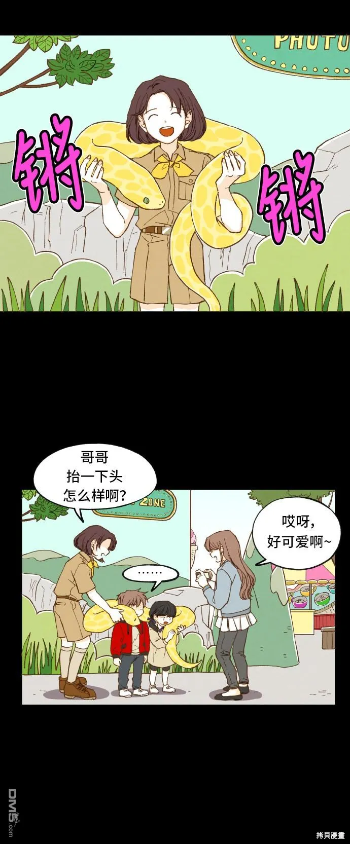 第10话 第3页