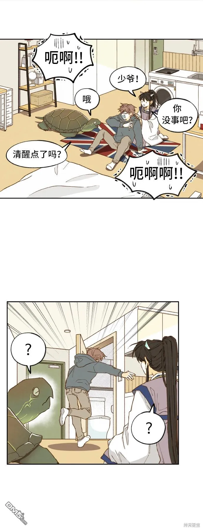 第10话 第5页