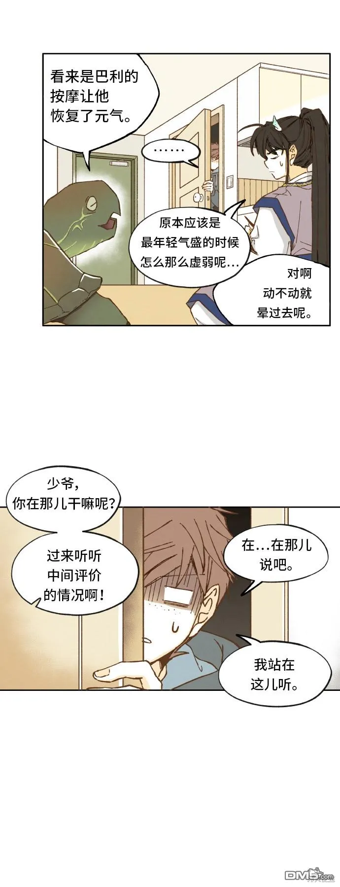 第10话 第6页