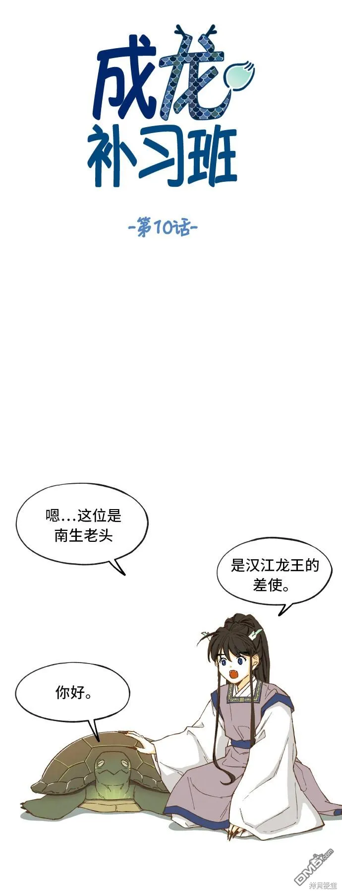 第10话 第7页