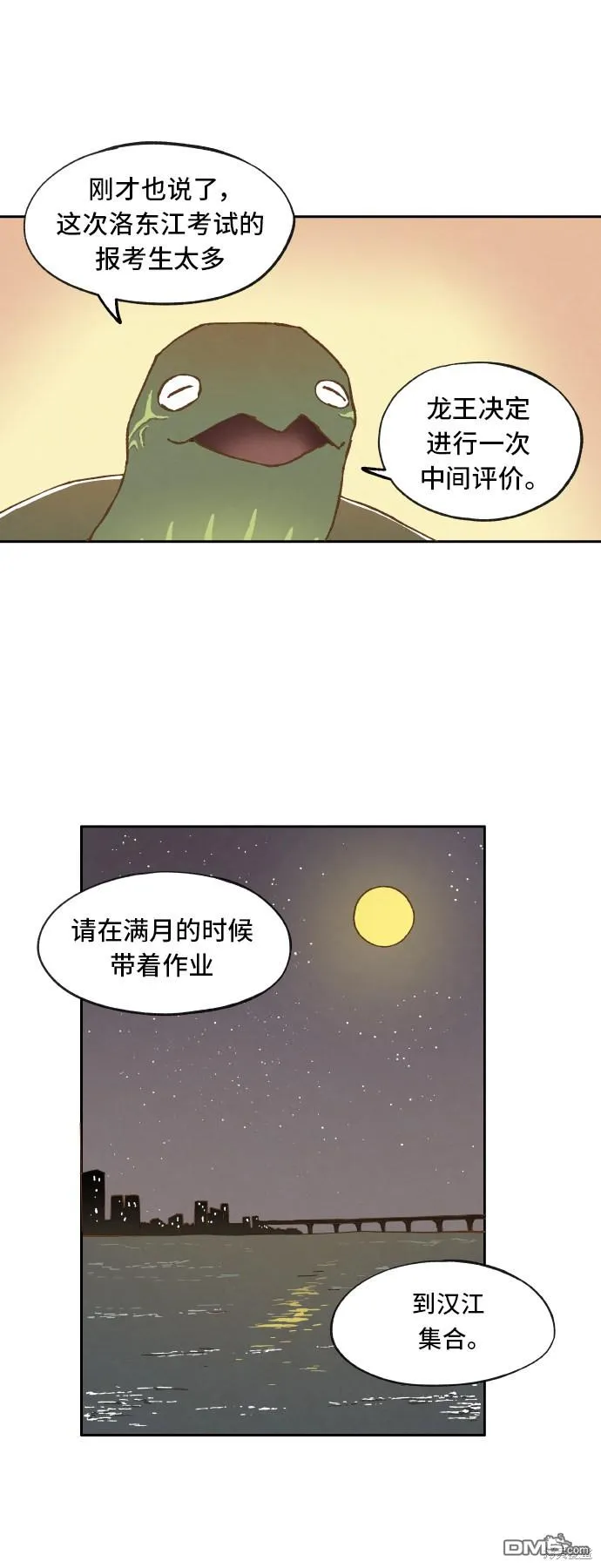 第10话 第8页