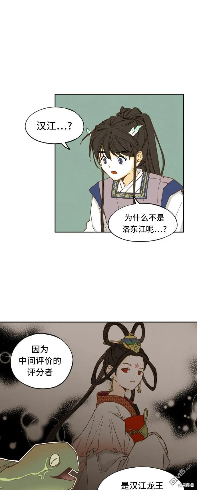 第10话 第9页