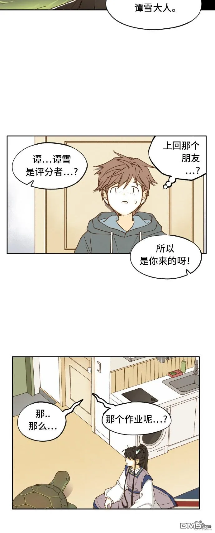 第10话 第10页