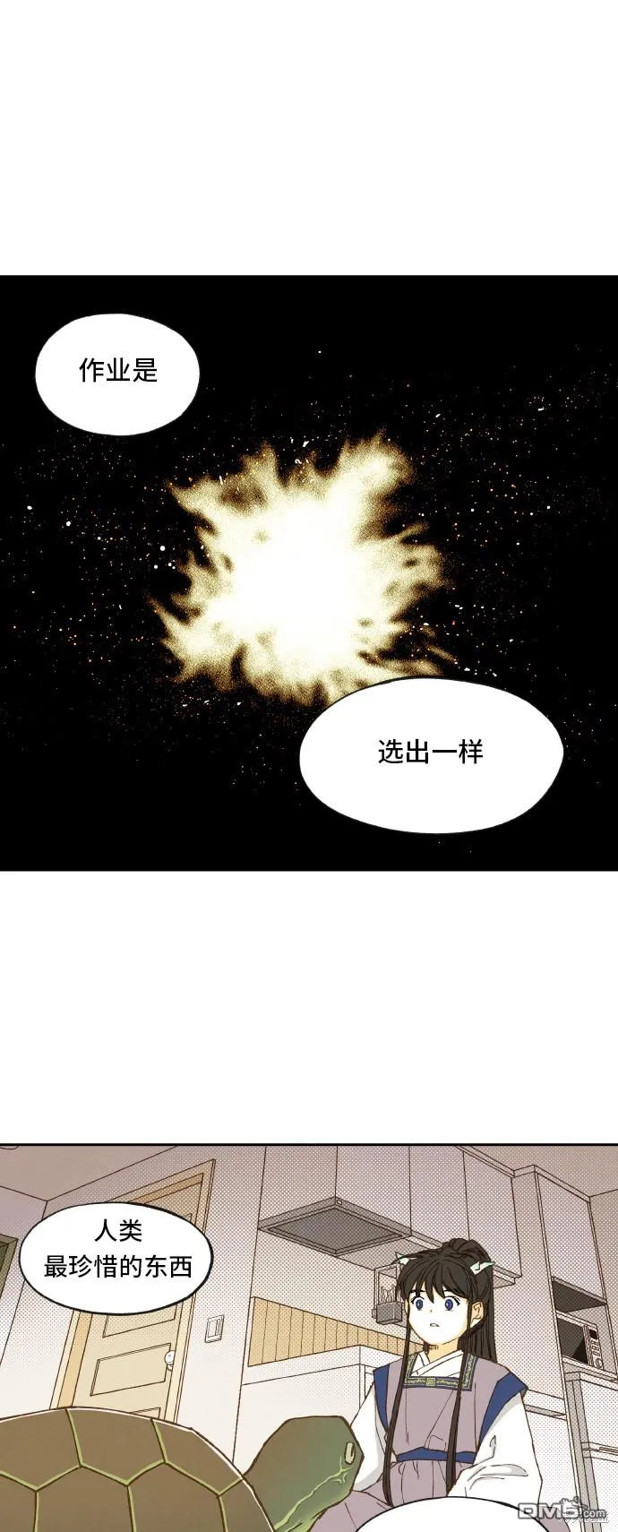 第10话 第11页