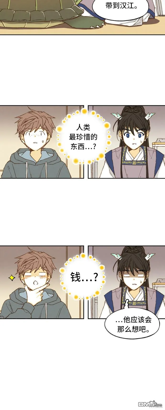 第10话 第12页
