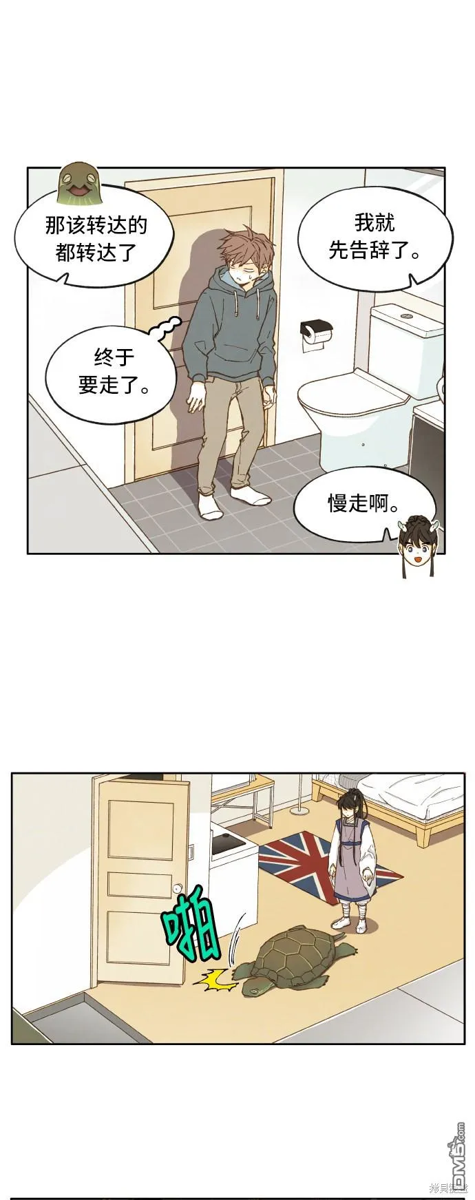 第10话 第13页