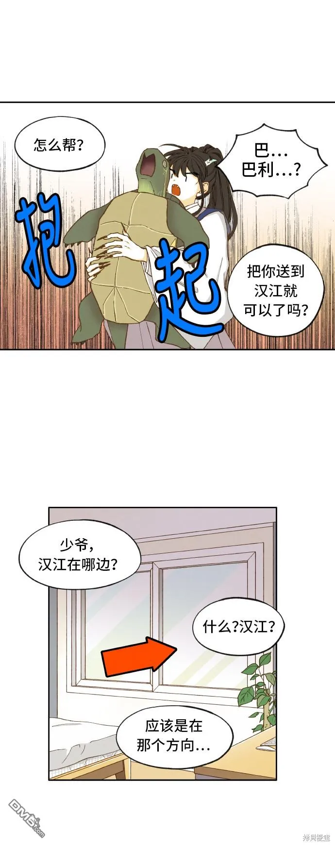 第10话 第15页