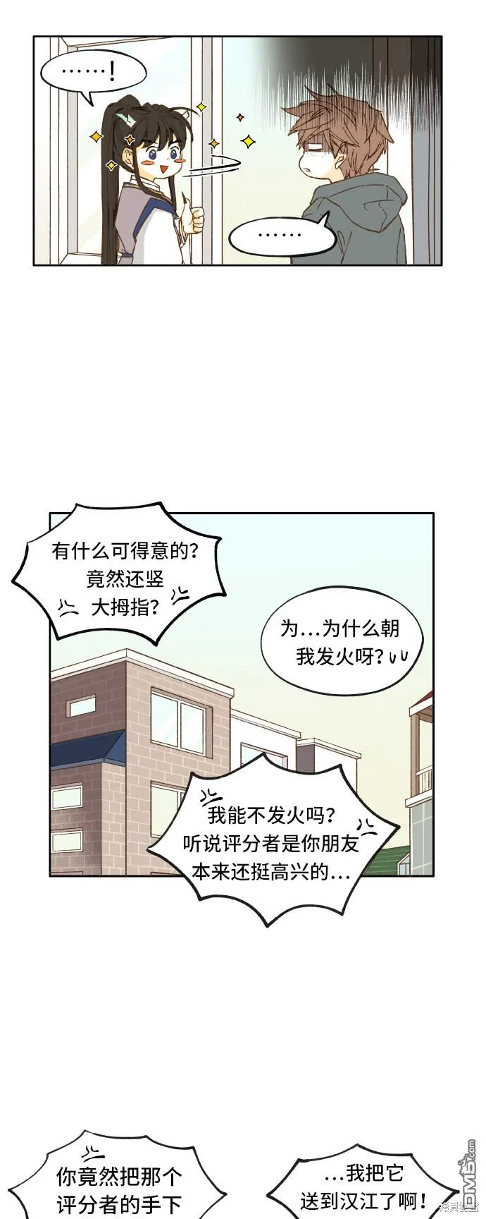 第10话 第18页