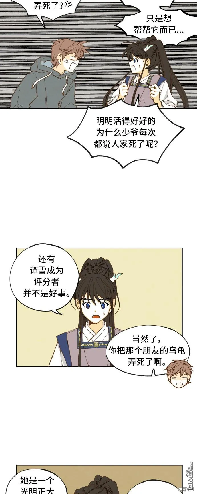 第10话 第19页