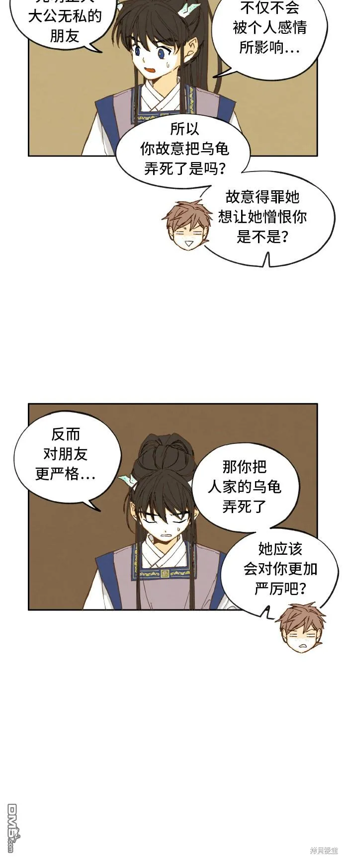 第10话 第20页
