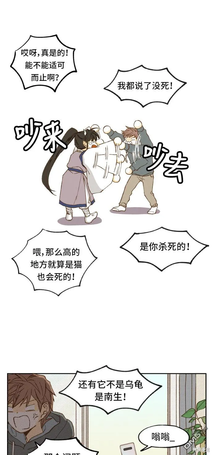 第10话 第21页
