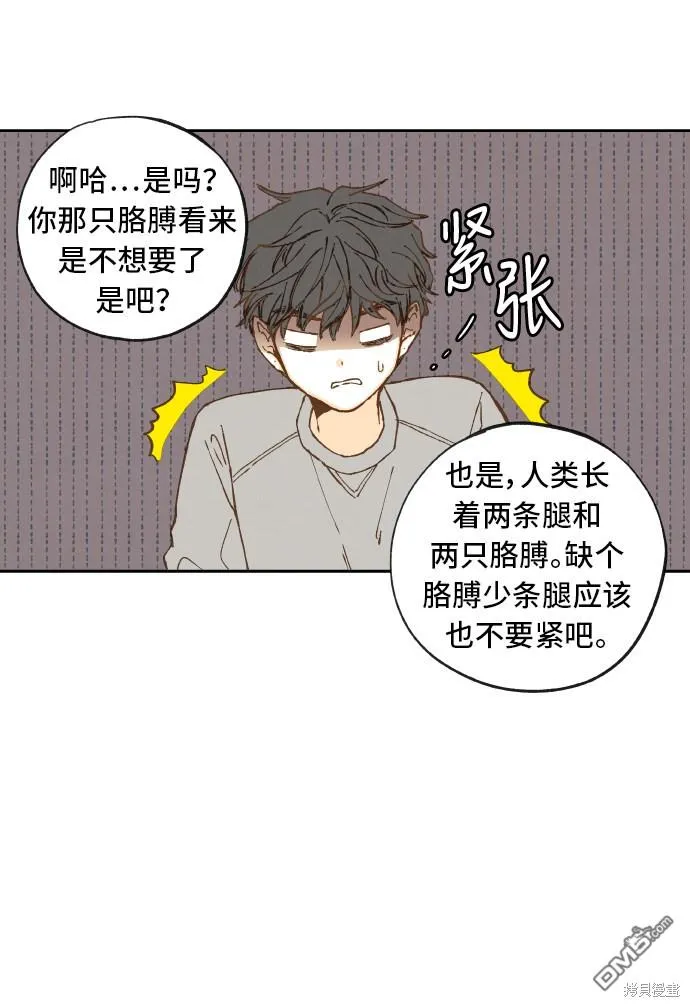 第10话 第30页