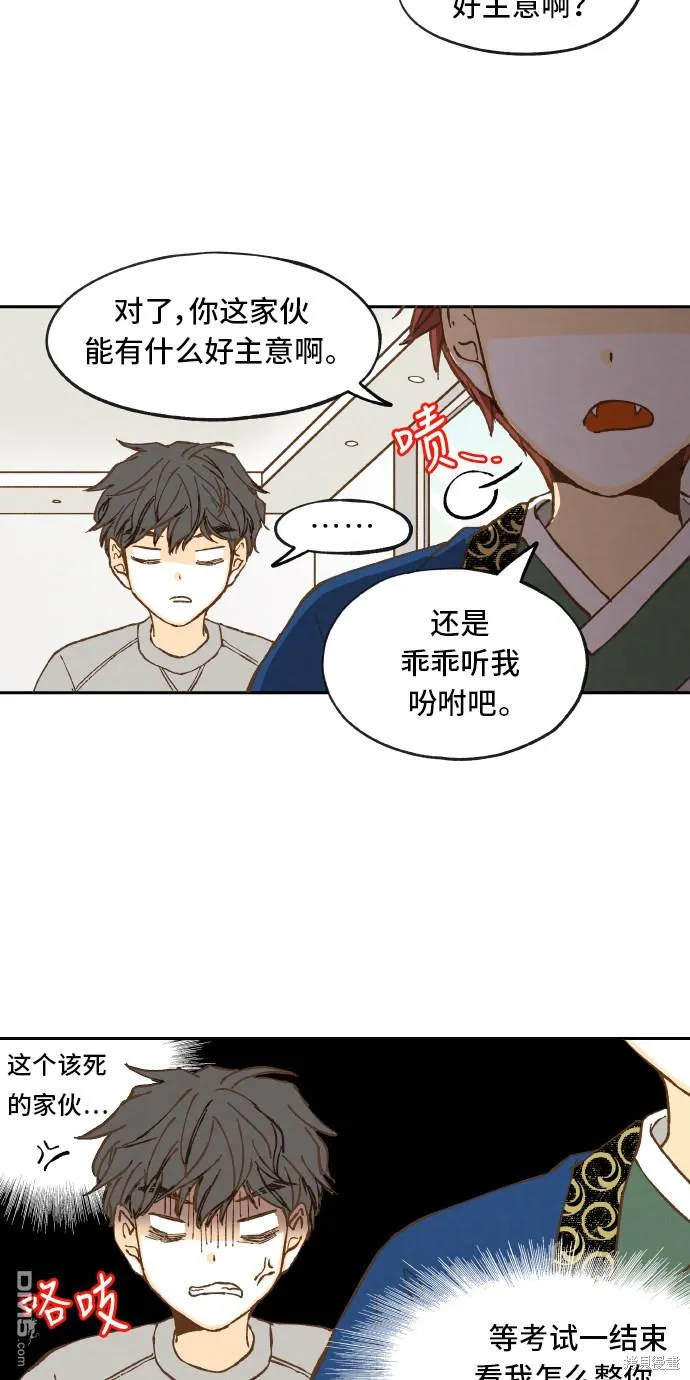 第10话 第32页