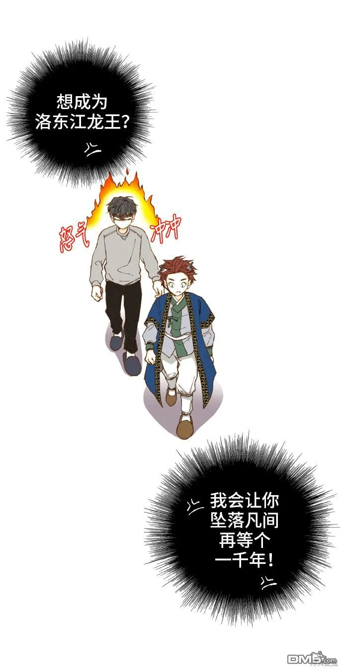 第10话 第34页