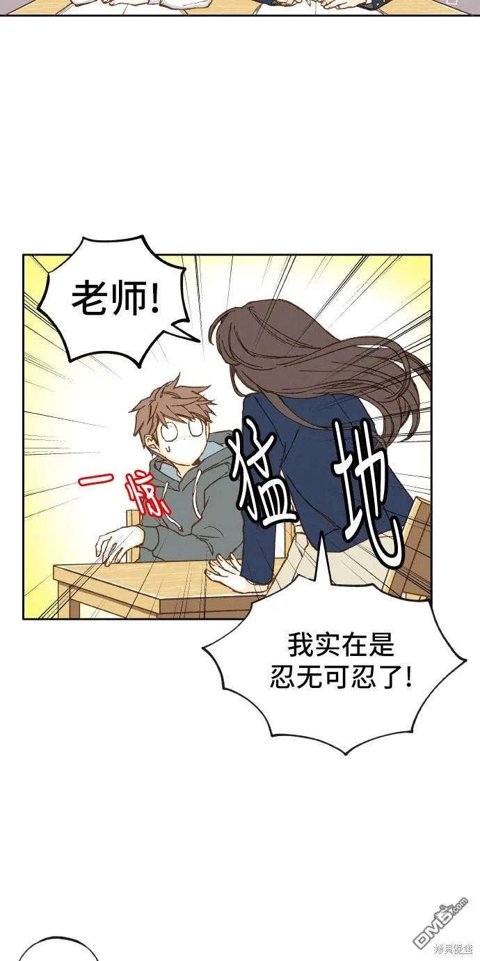 第9话 第3页