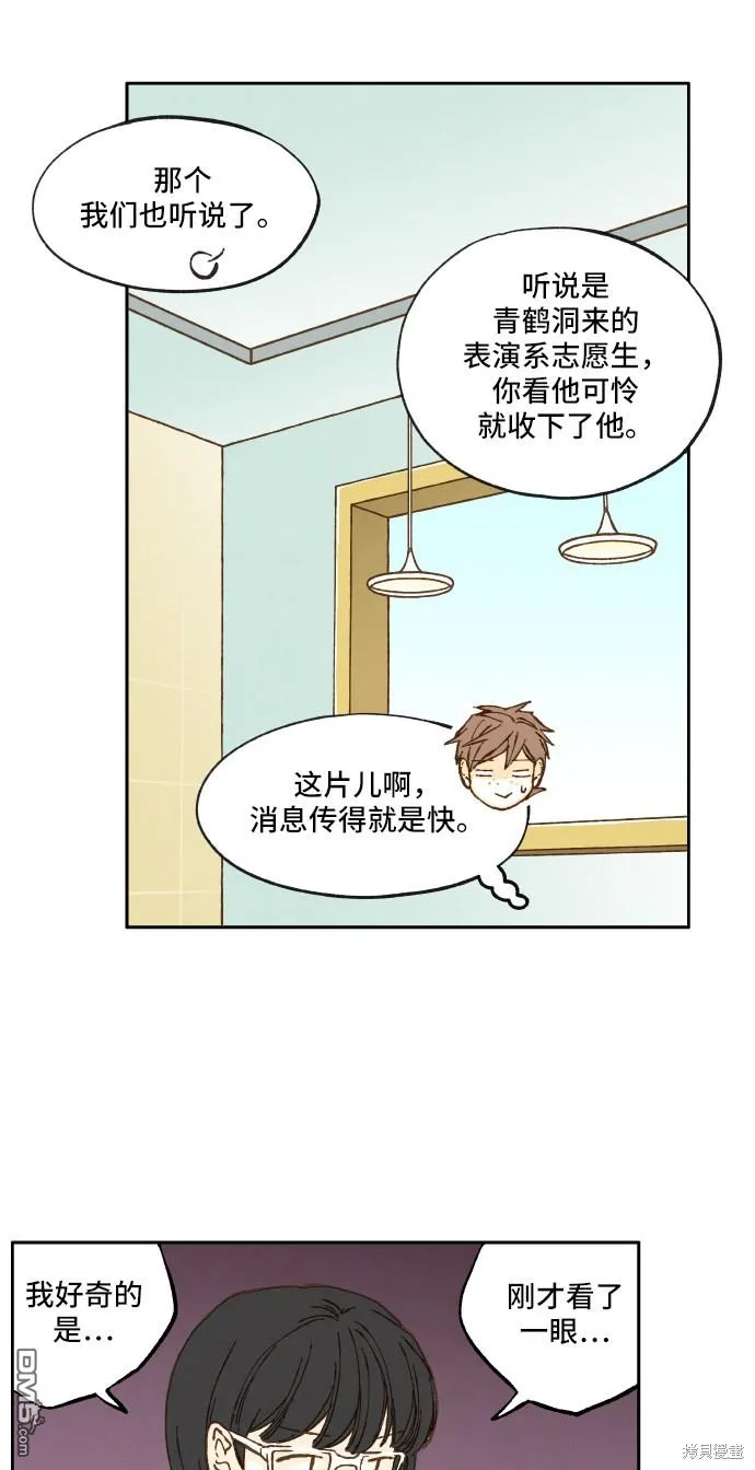 第9话 第6页