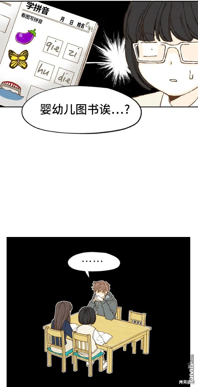 第9话 第8页
