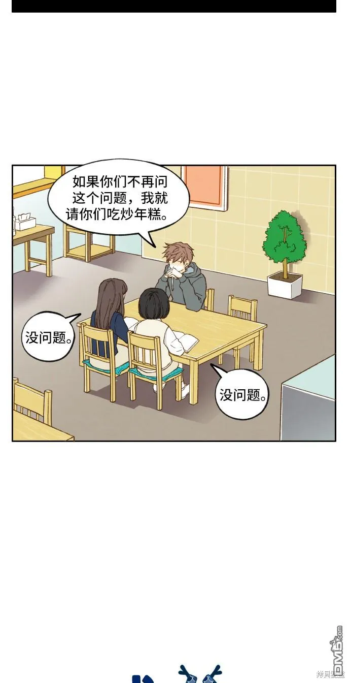 第9话 第9页