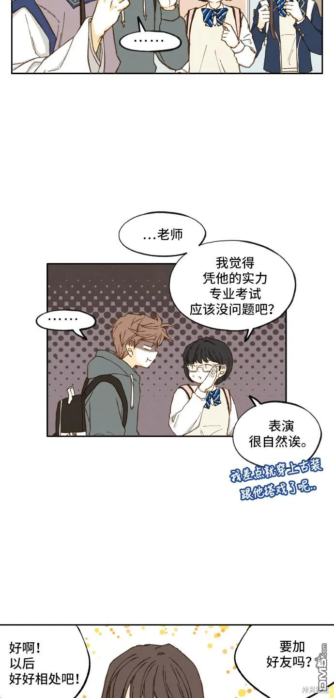 第9话 第14页