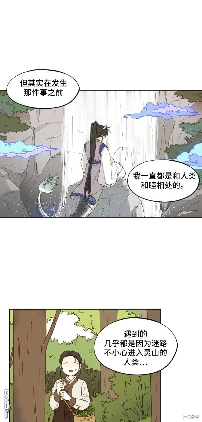 第9话 第21页