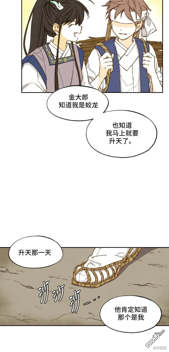 第9话 第25页