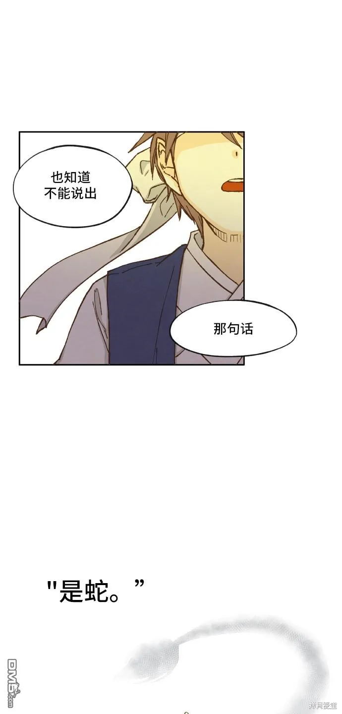 第9话 第26页