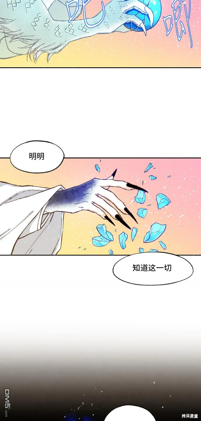 第9话 第28页
