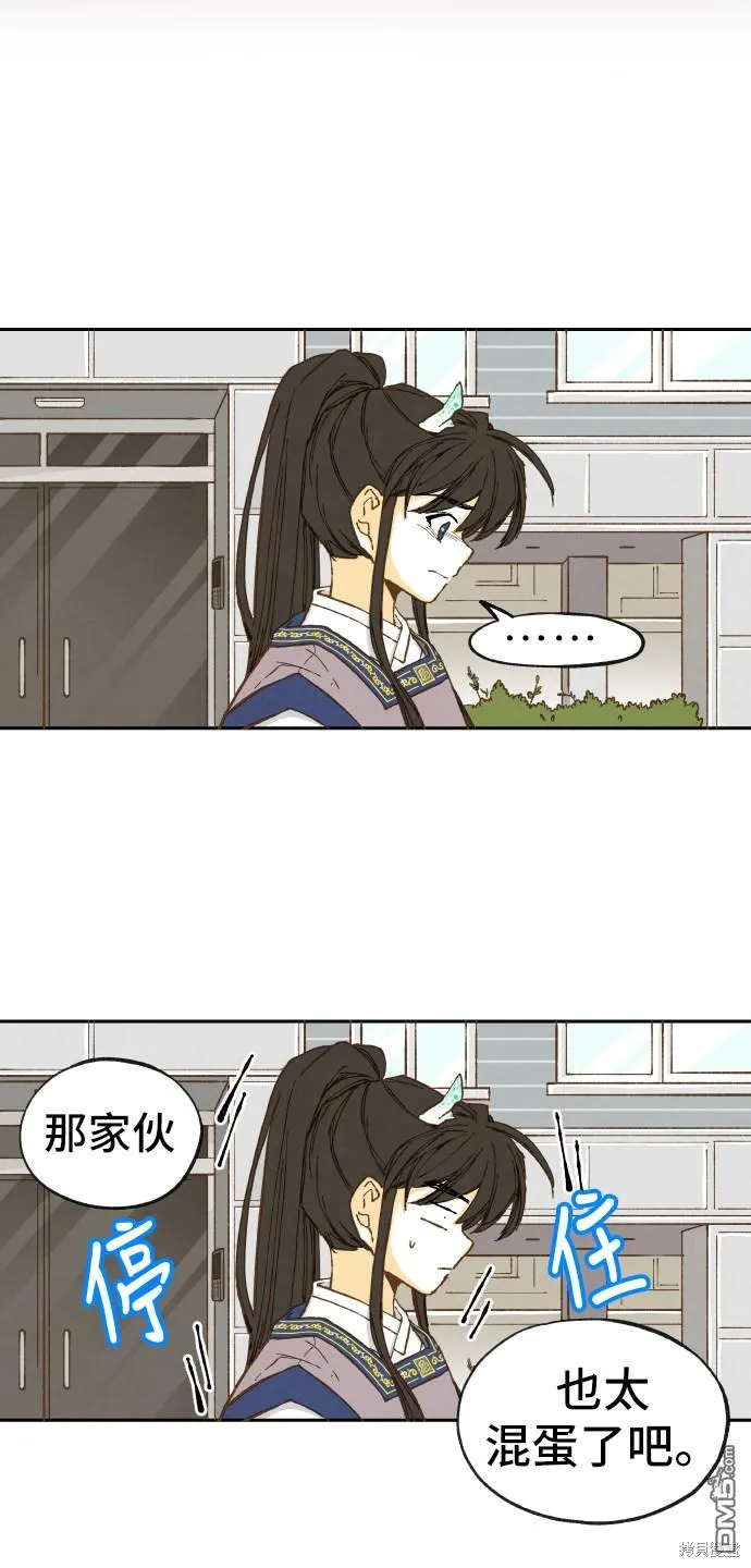 第9话 第30页