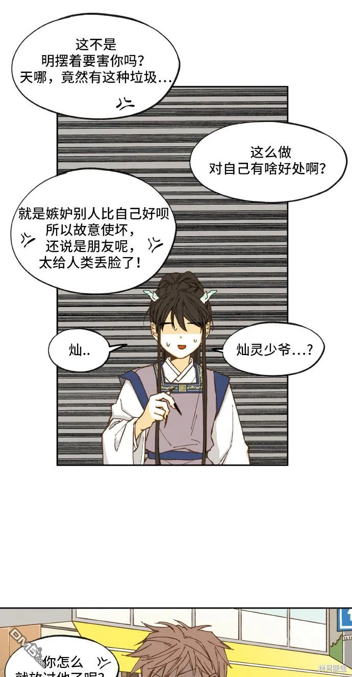 第9话 第32页