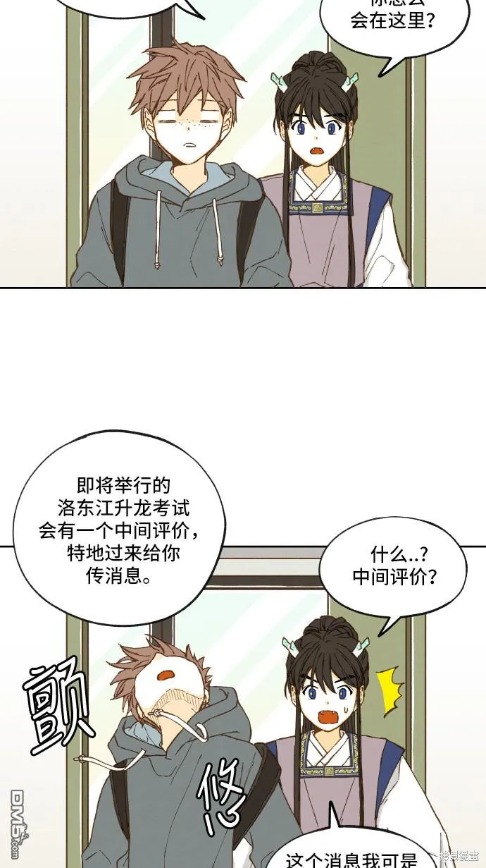 第9话 第39页