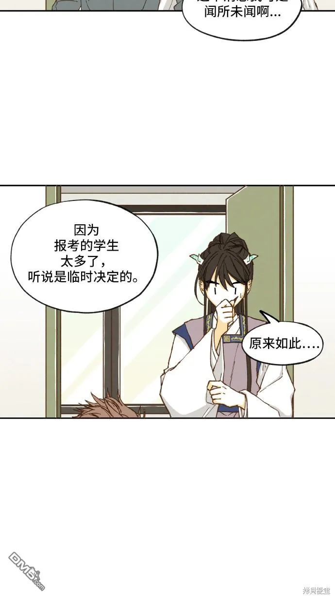 第9话 第40页