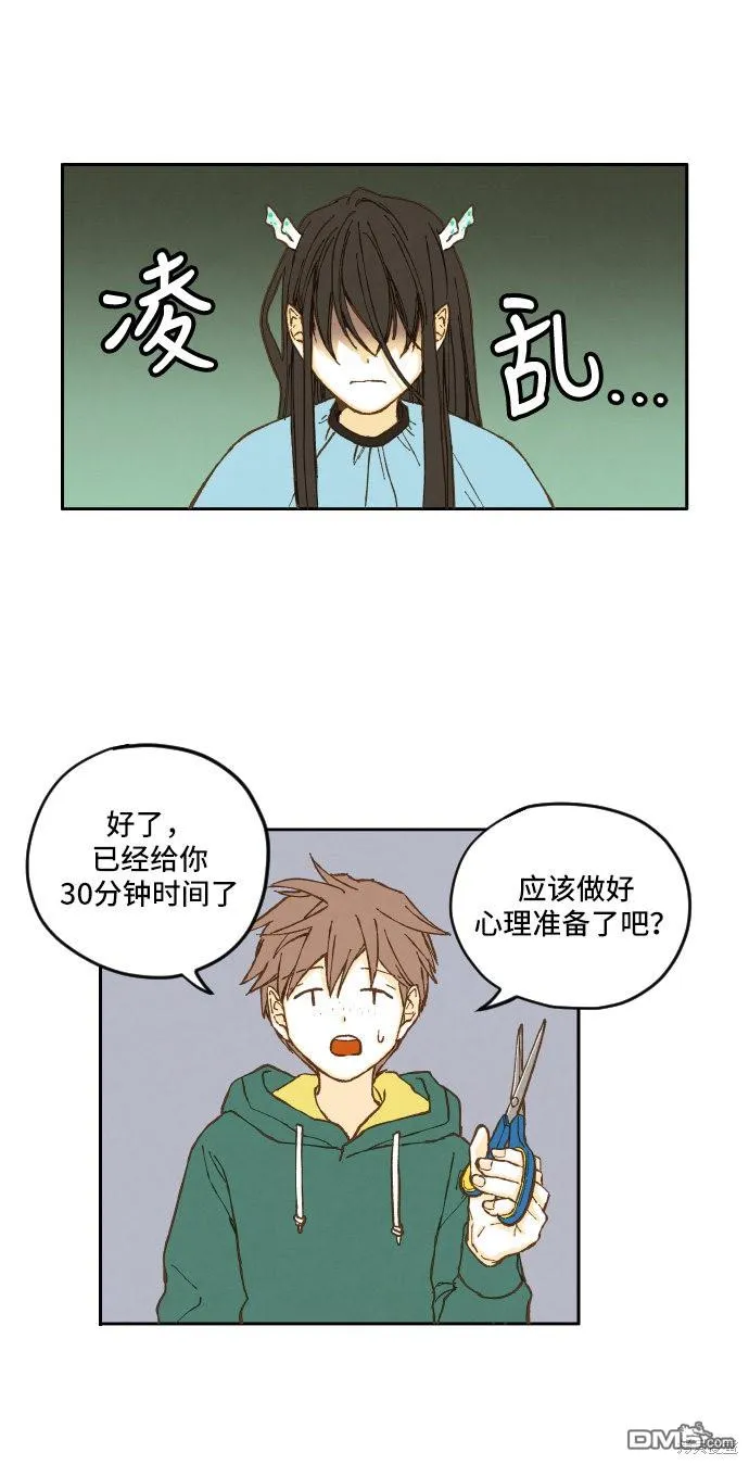 第8话 第1页