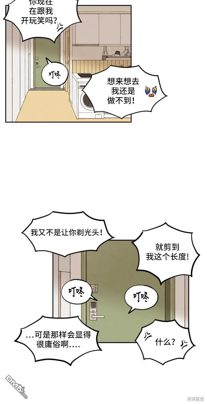 第8话 第5页
