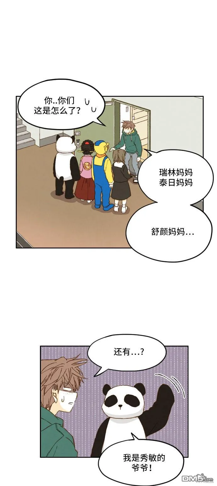 第8话 第9页