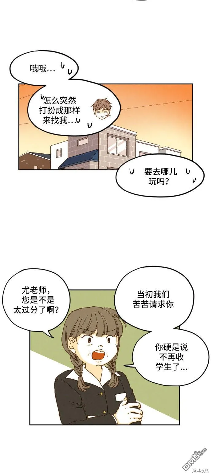 第8话 第10页