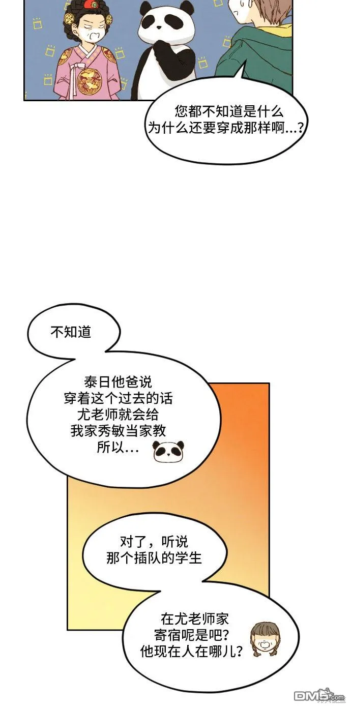 第8话 第12页