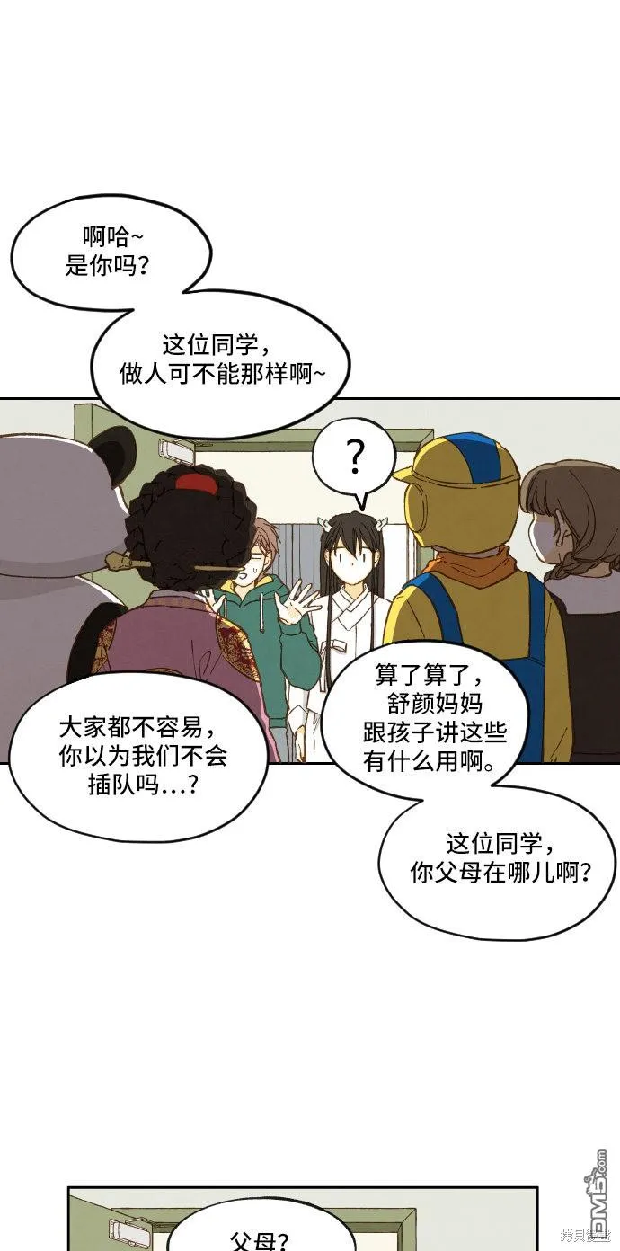 第8话 第14页